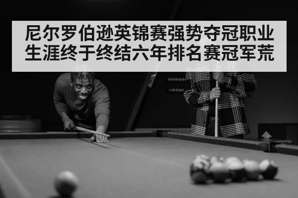 snooker player portrait